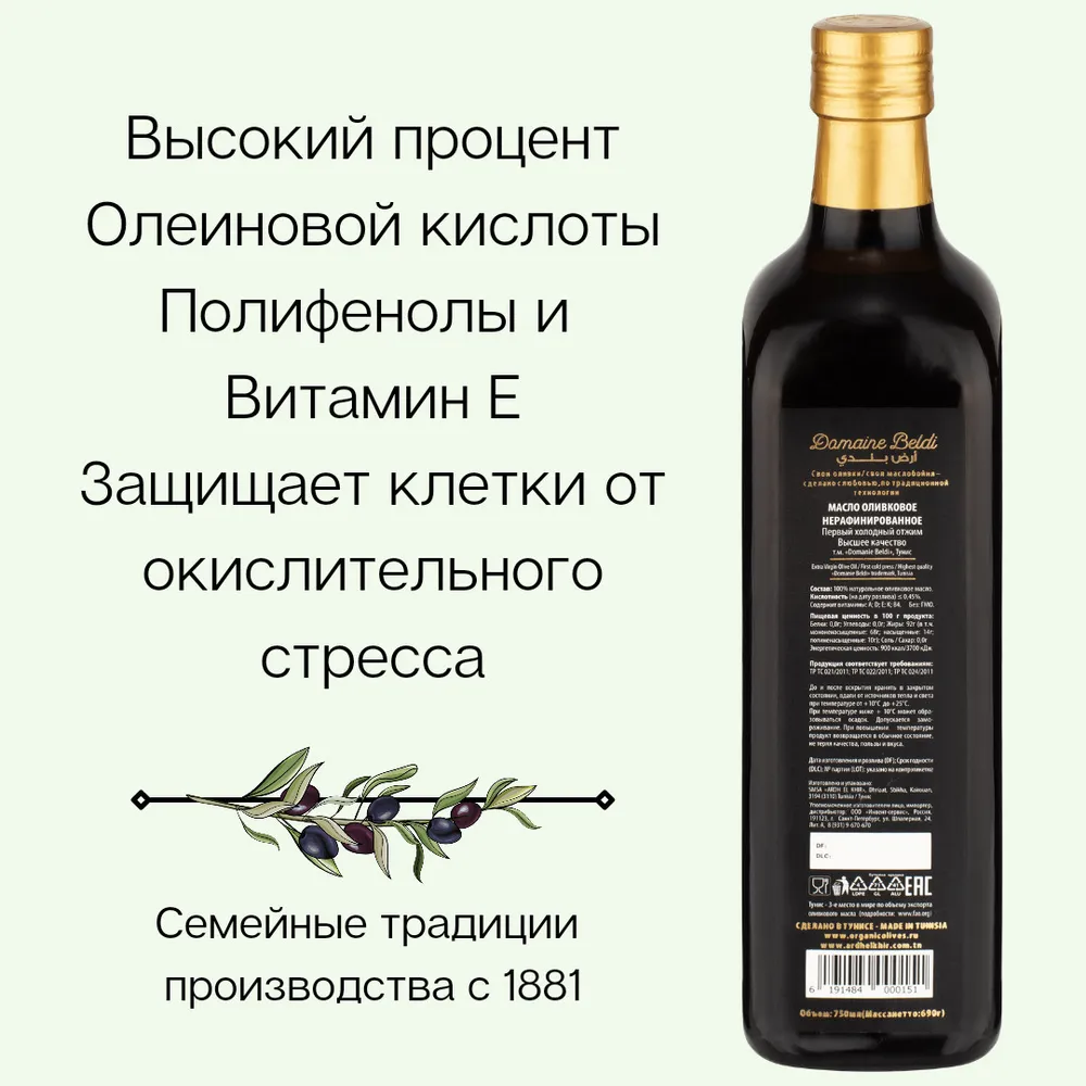 Масло оливковое Extra Virgin Olive Oil (EVOO) 500 мл