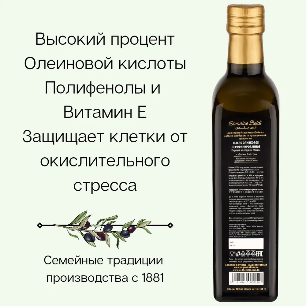 Масло оливковое Virgin Olive Oil (VOO) 1000 мл